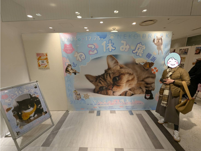 ねこ休み展に行ってきた